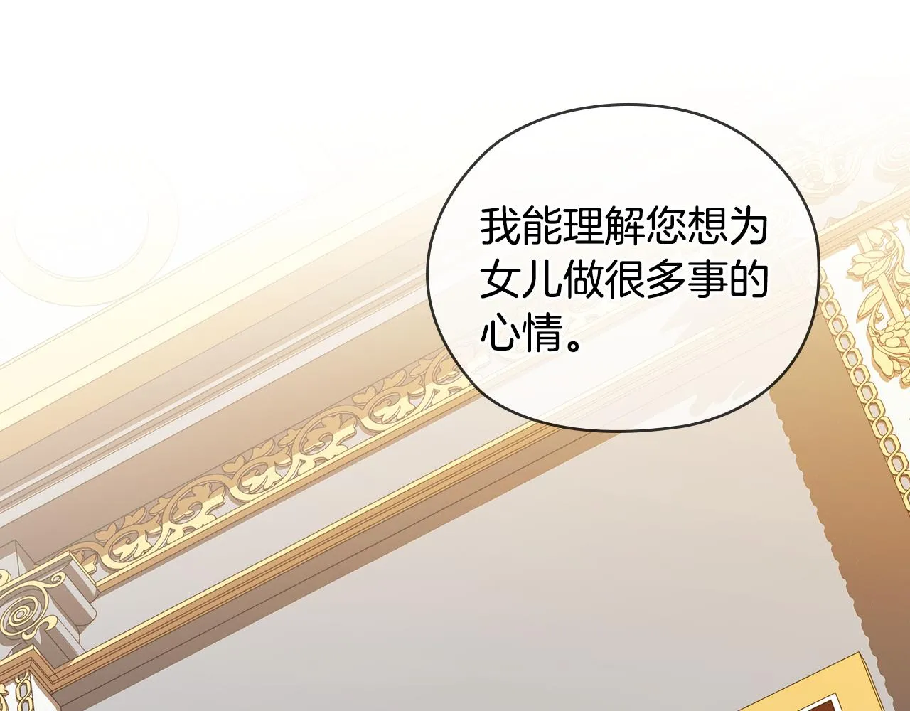 第74话皇帝首肯 第129页