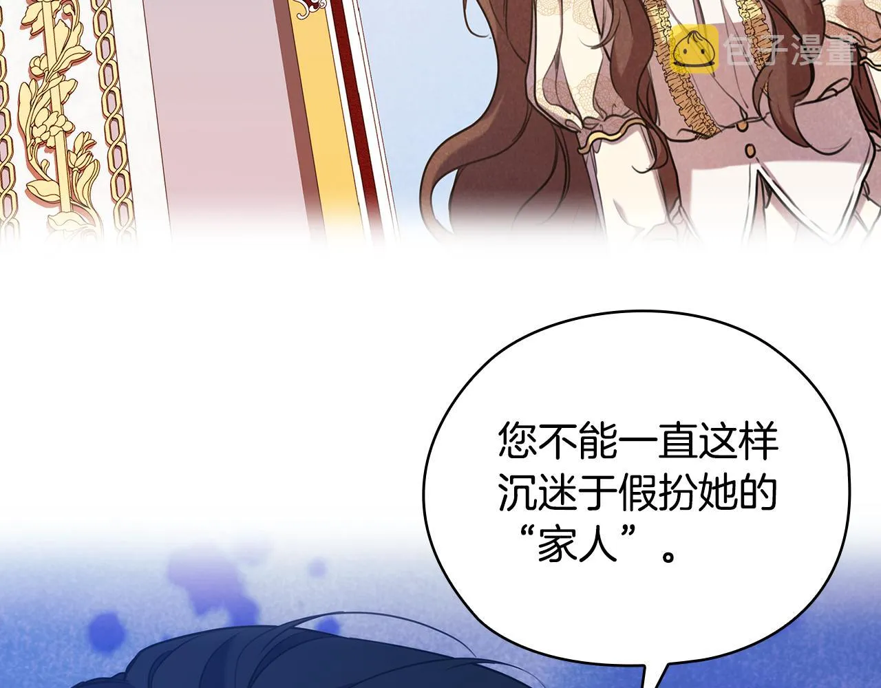 第74话皇帝首肯 第131页