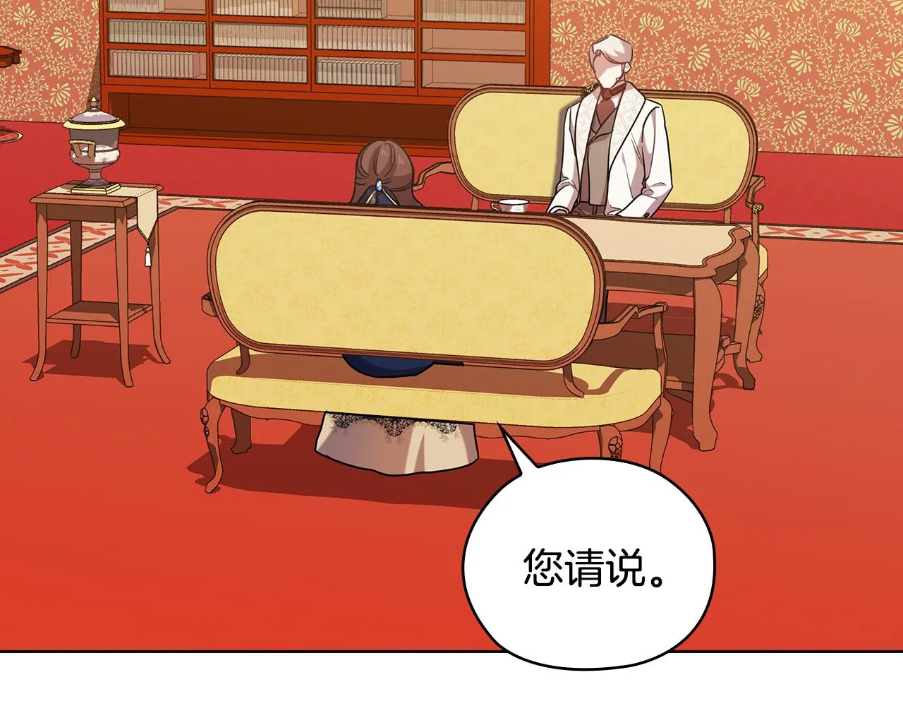第73话最佳选择 第52页