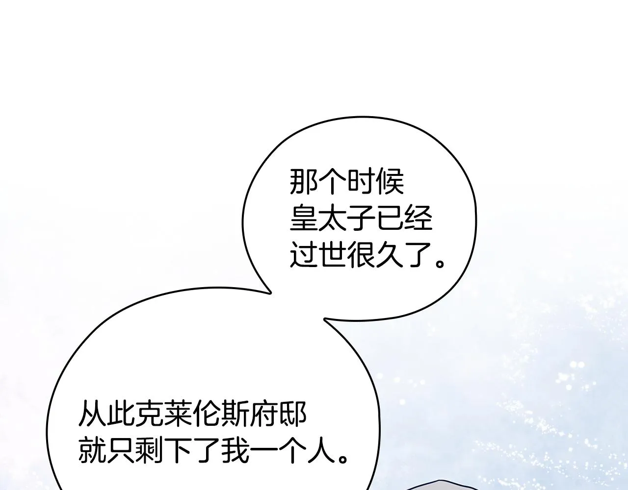 第73话最佳选择 第64页