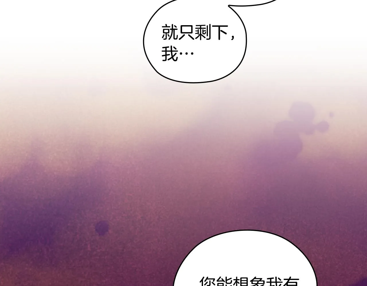 第73话最佳选择 第67页