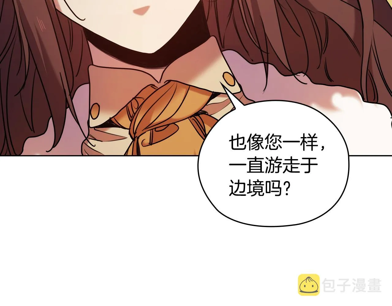 第73话最佳选择 第86页