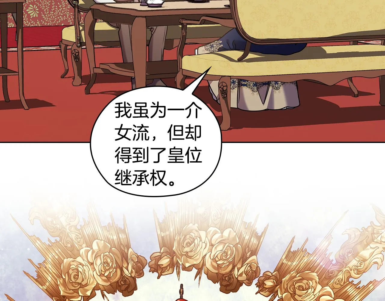 第73话最佳选择 第96页