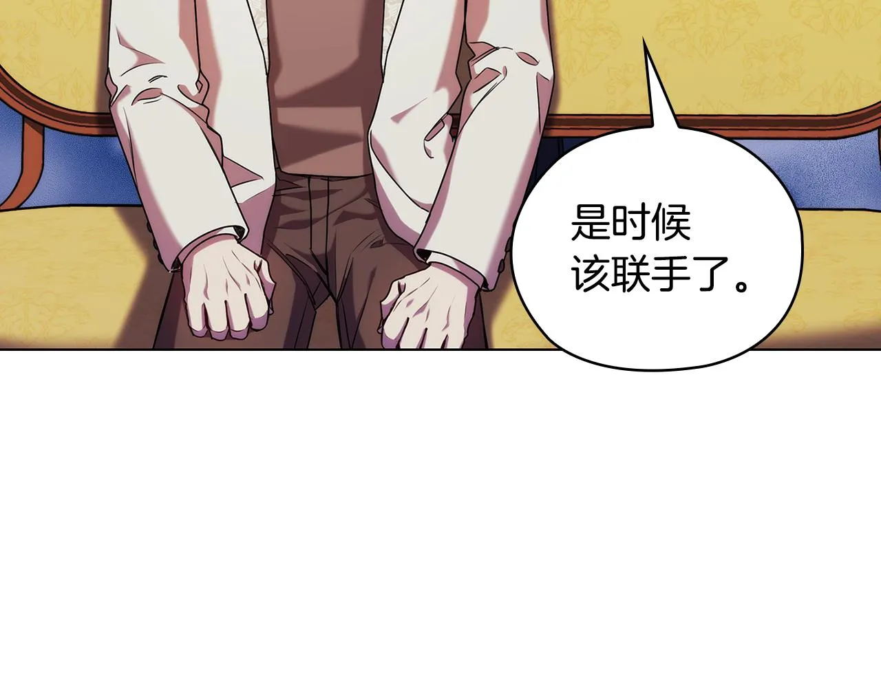 第73话最佳选择 第123页