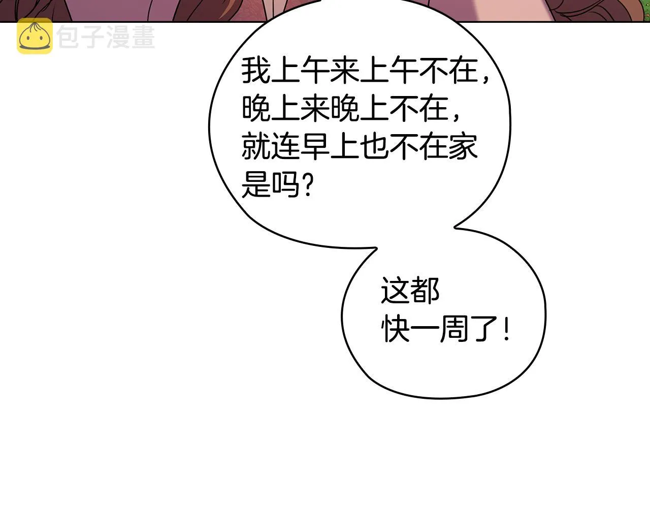 第72话拜师 第11页