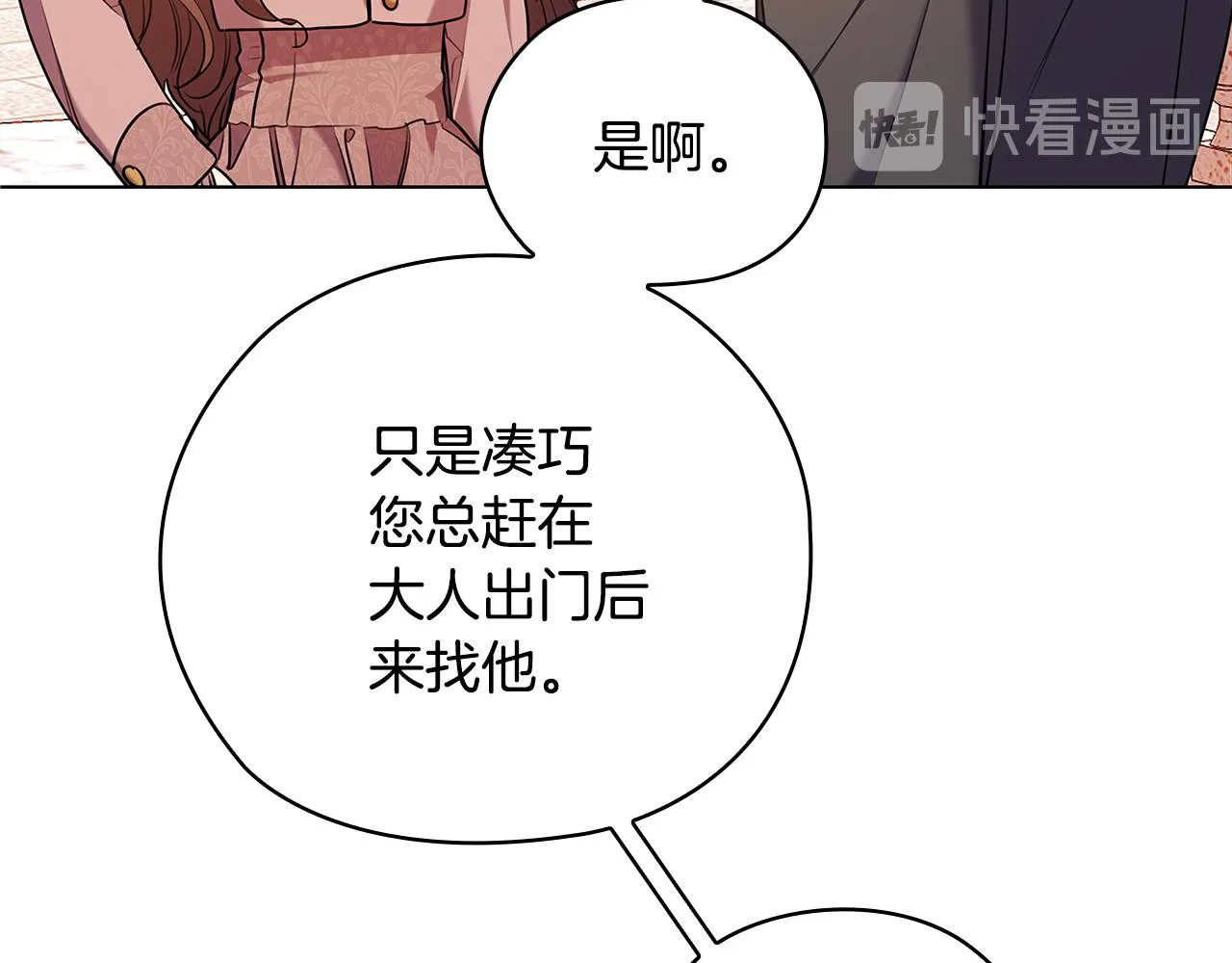 第72话拜师 第15页