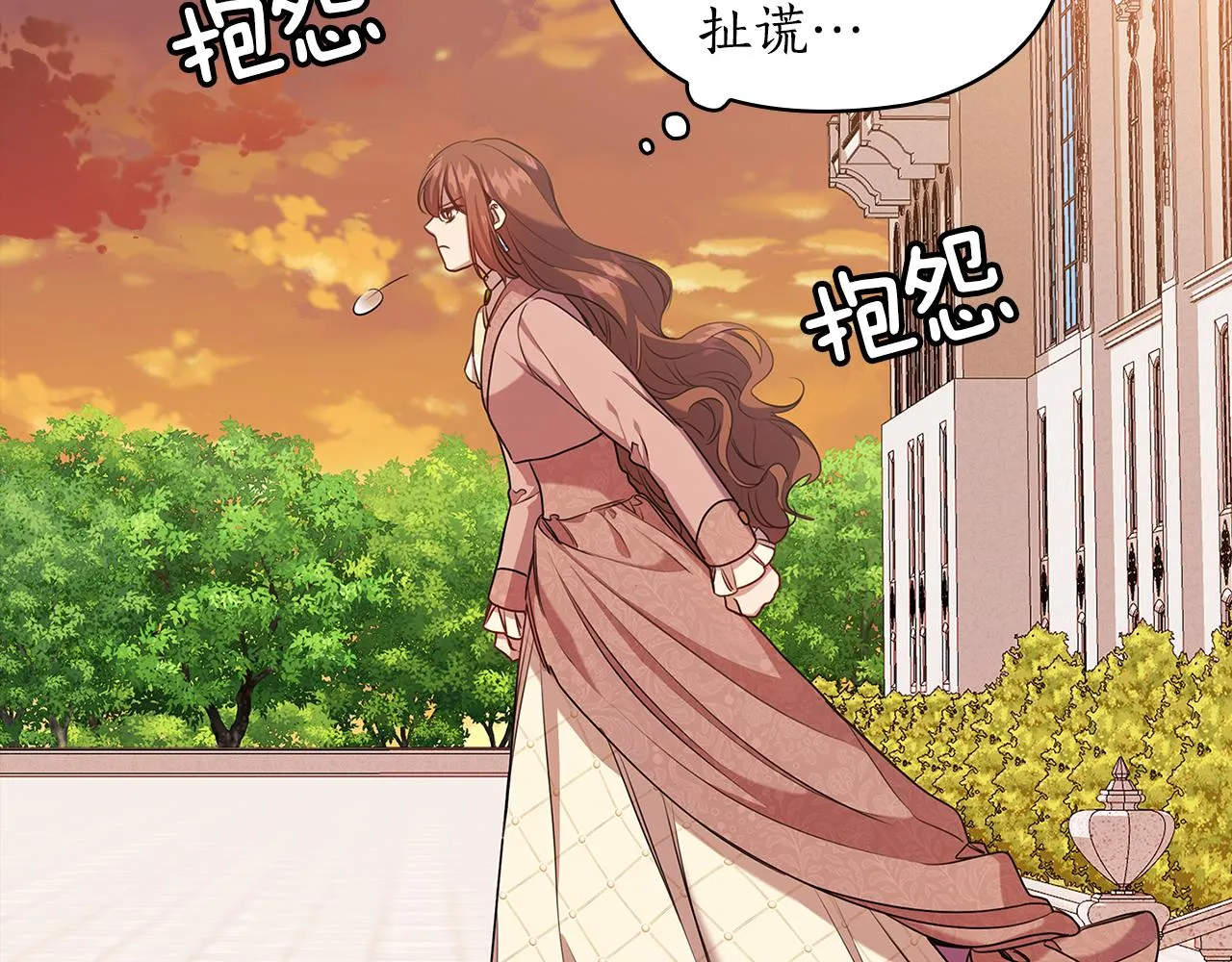 第72话拜师 第20页