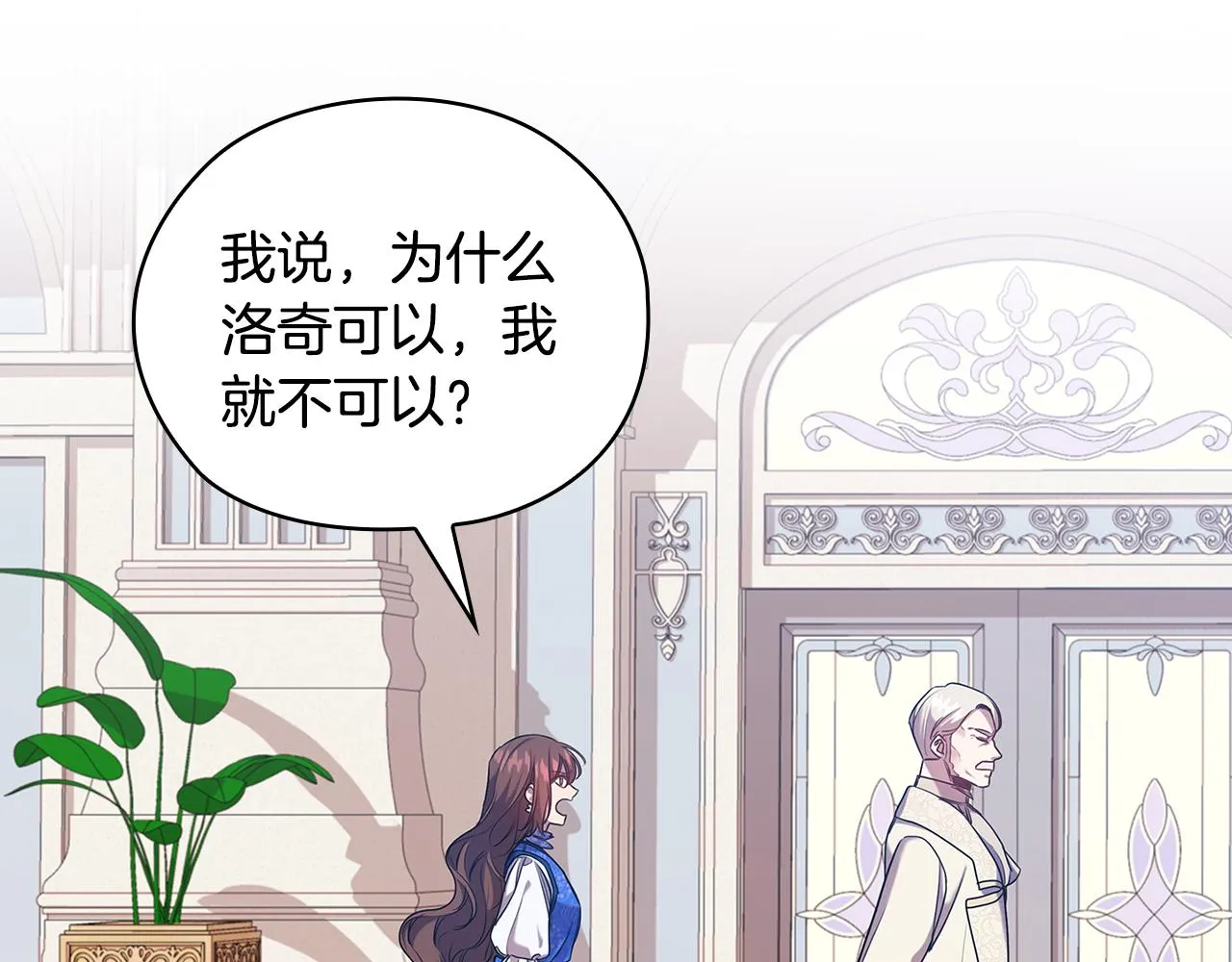 第72话拜师 第66页