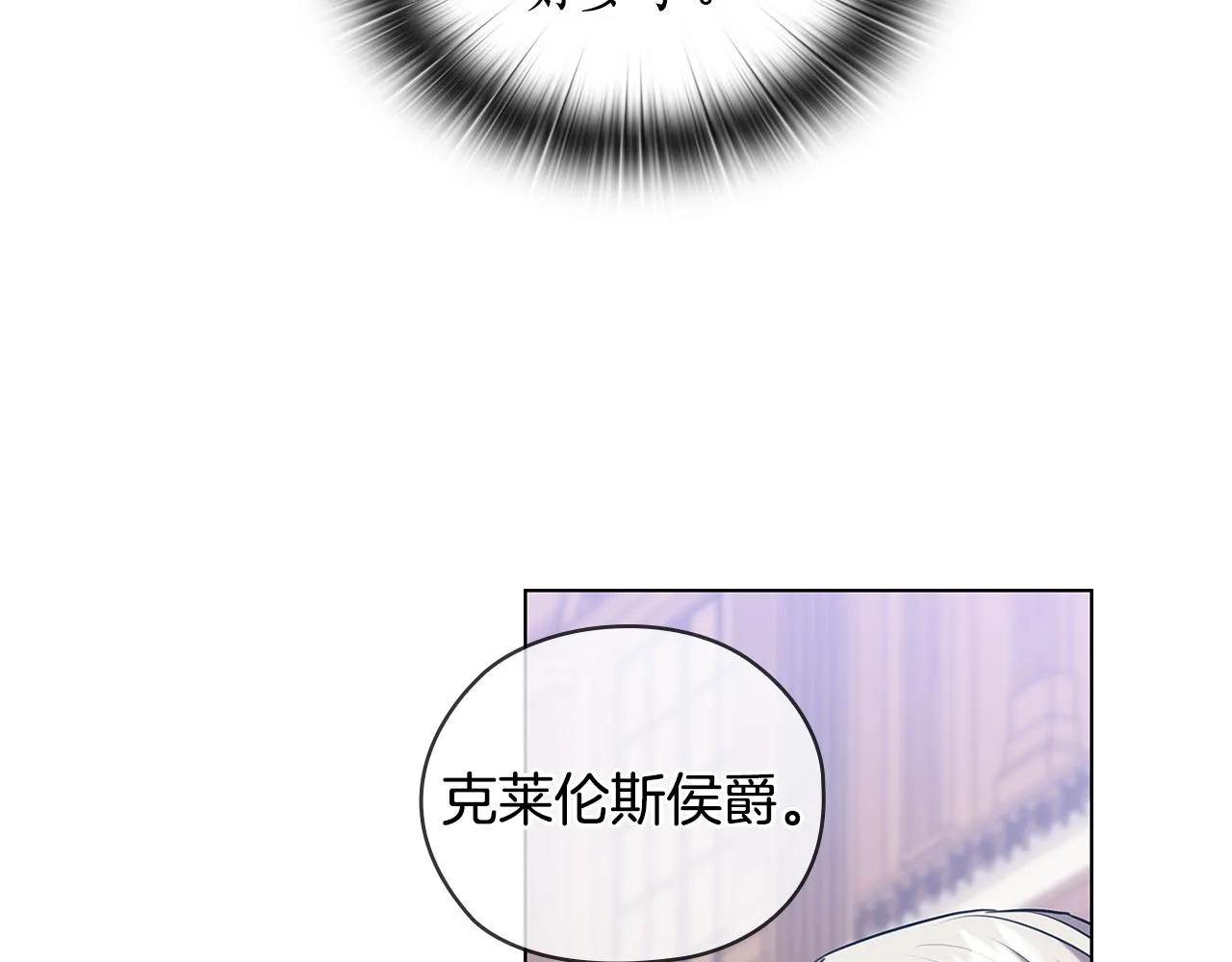第72话拜师 第76页