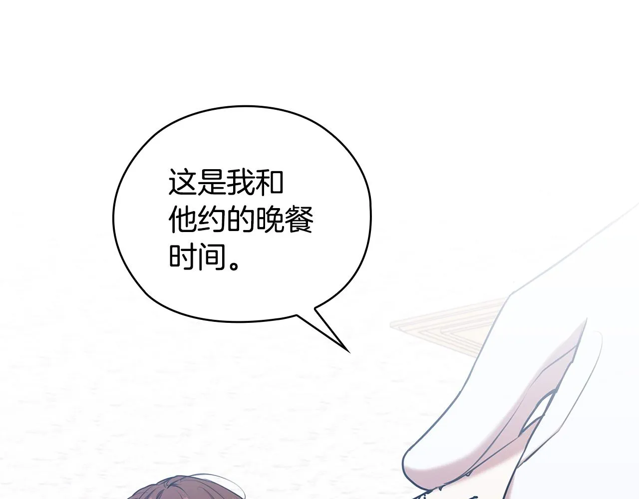 第72话拜师 第107页