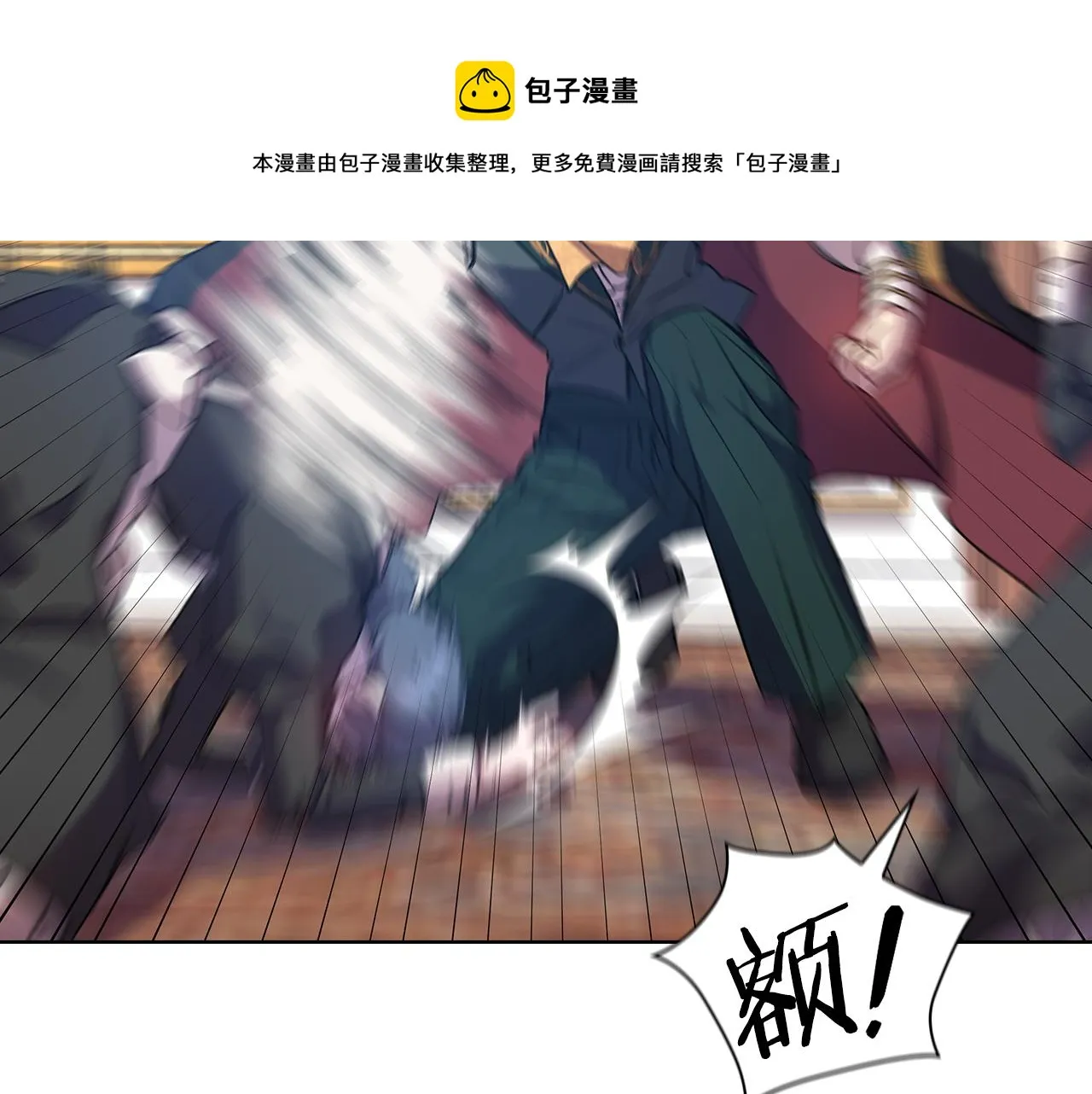 第71话考验 第30页