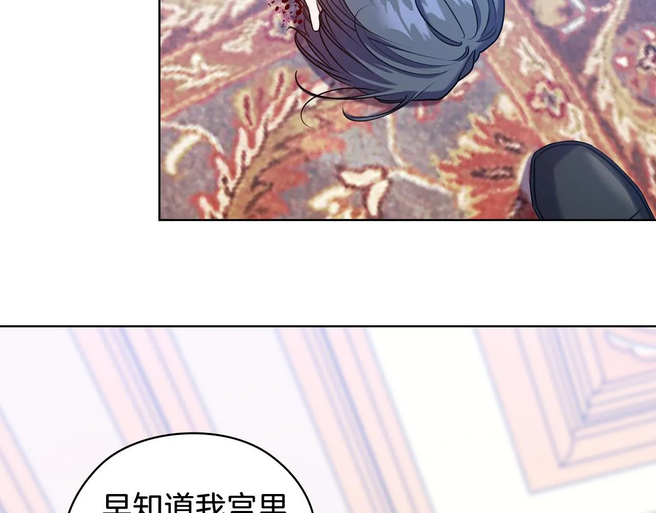 第71话考验 第32页