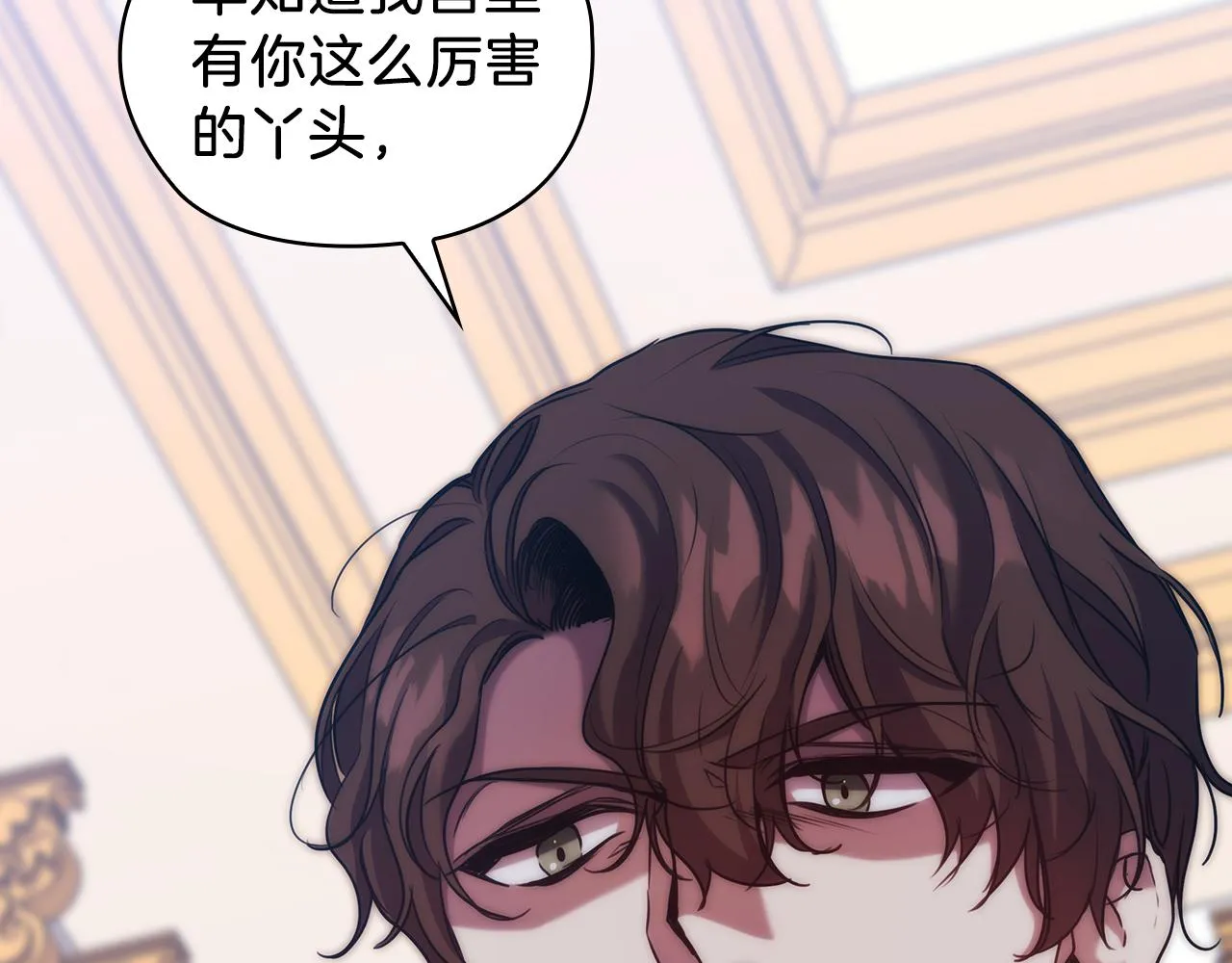 第71话考验 第33页