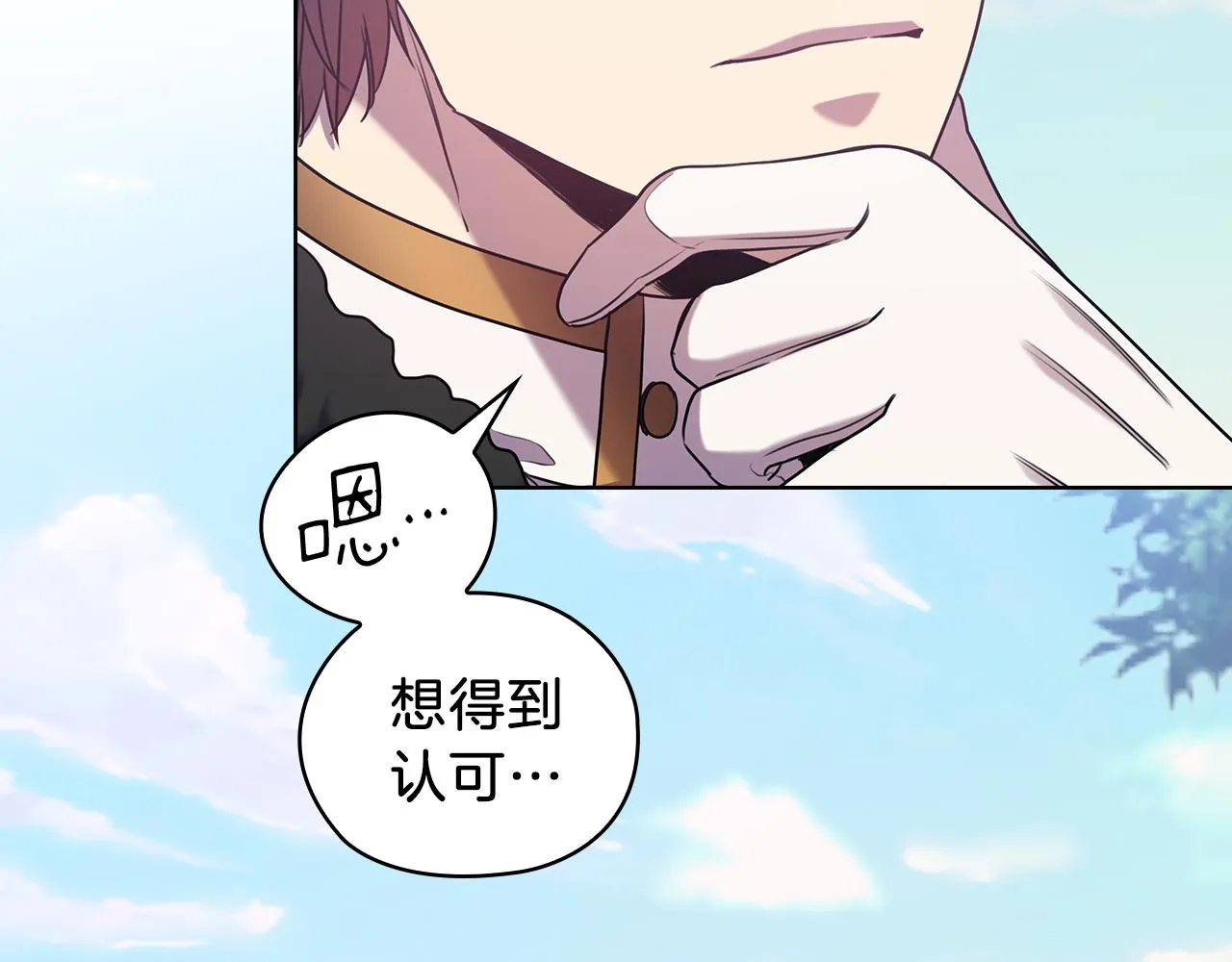 第71话考验 第88页