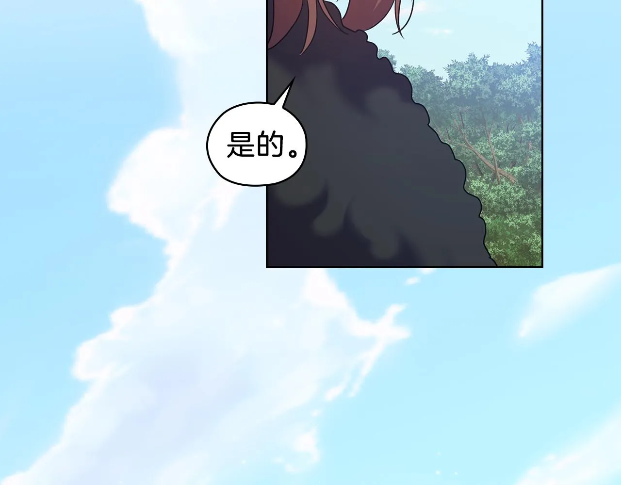 第71话考验 第97页