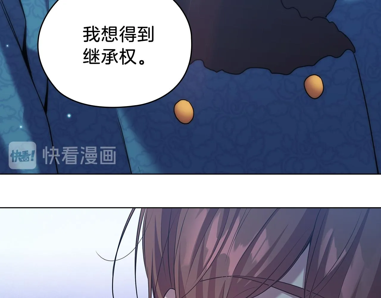 第71话考验 第100页