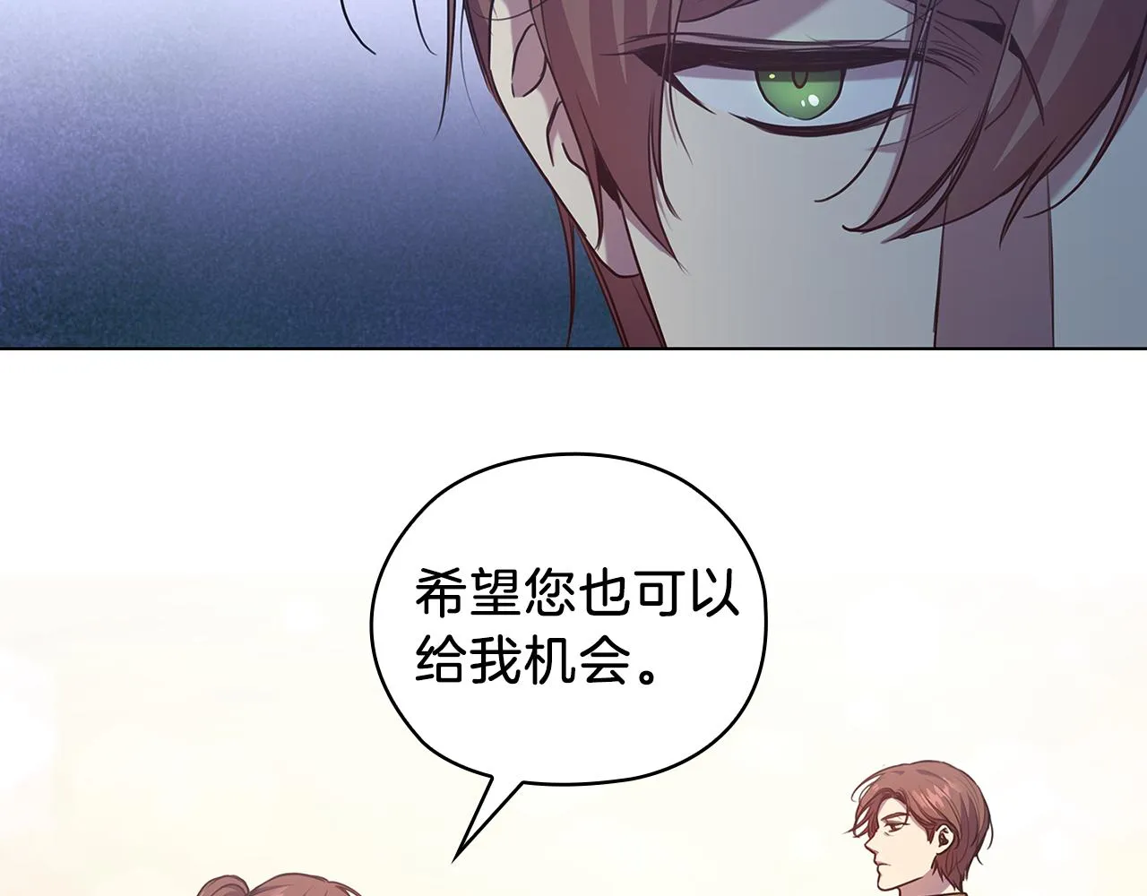 第71话考验 第101页
