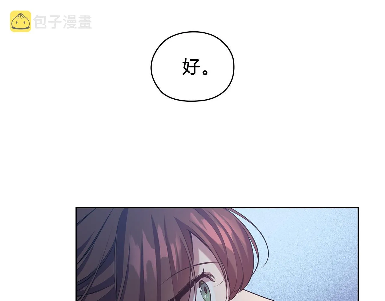 第71话考验 第106页