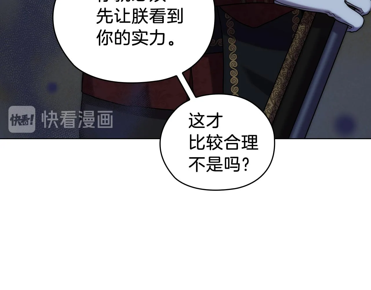第71话考验 第111页