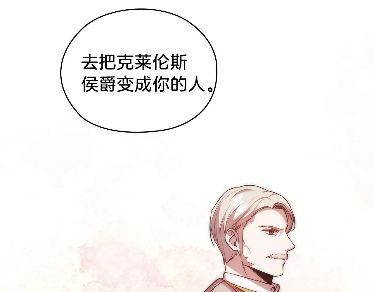 第71话考验 第116页