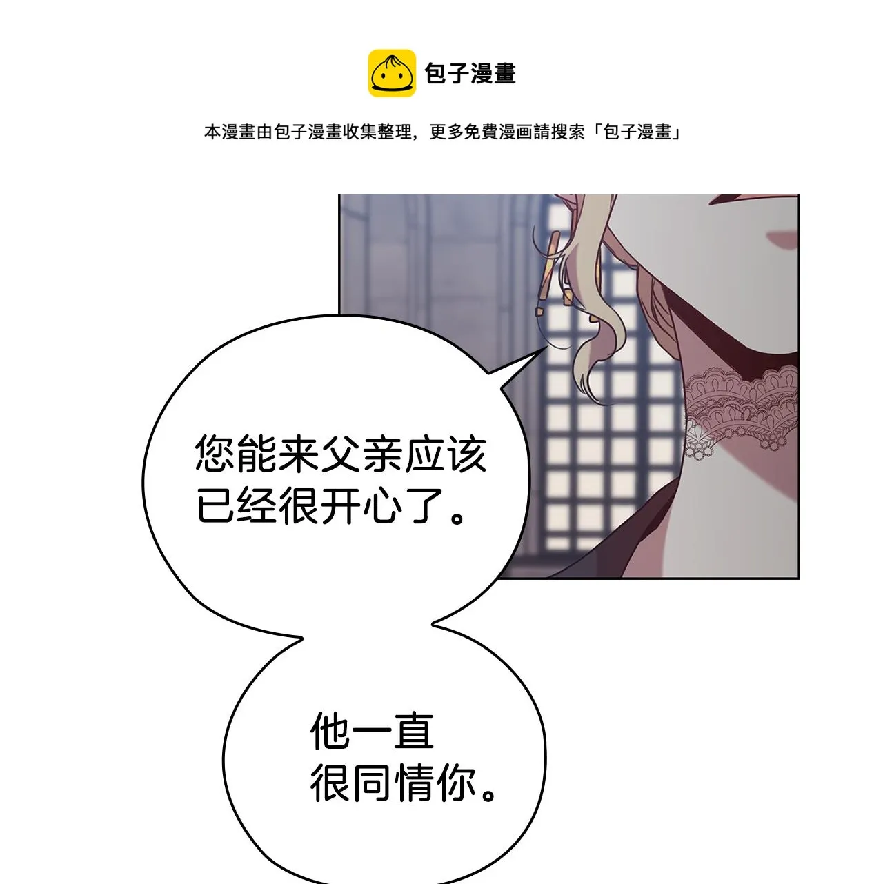 第70话皇子归来 第17页