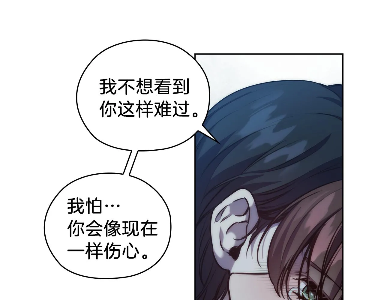 第69话克制 第31页