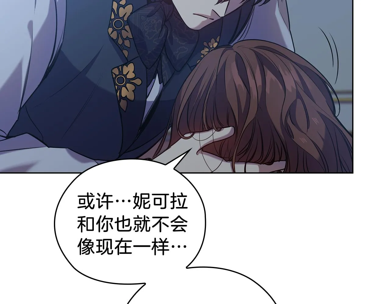 第69话克制 第48页