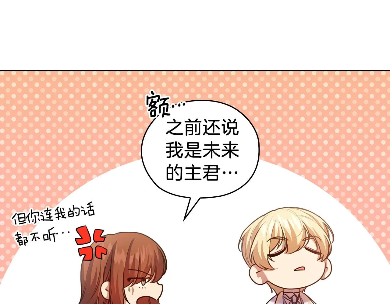 第68话主角 第26页