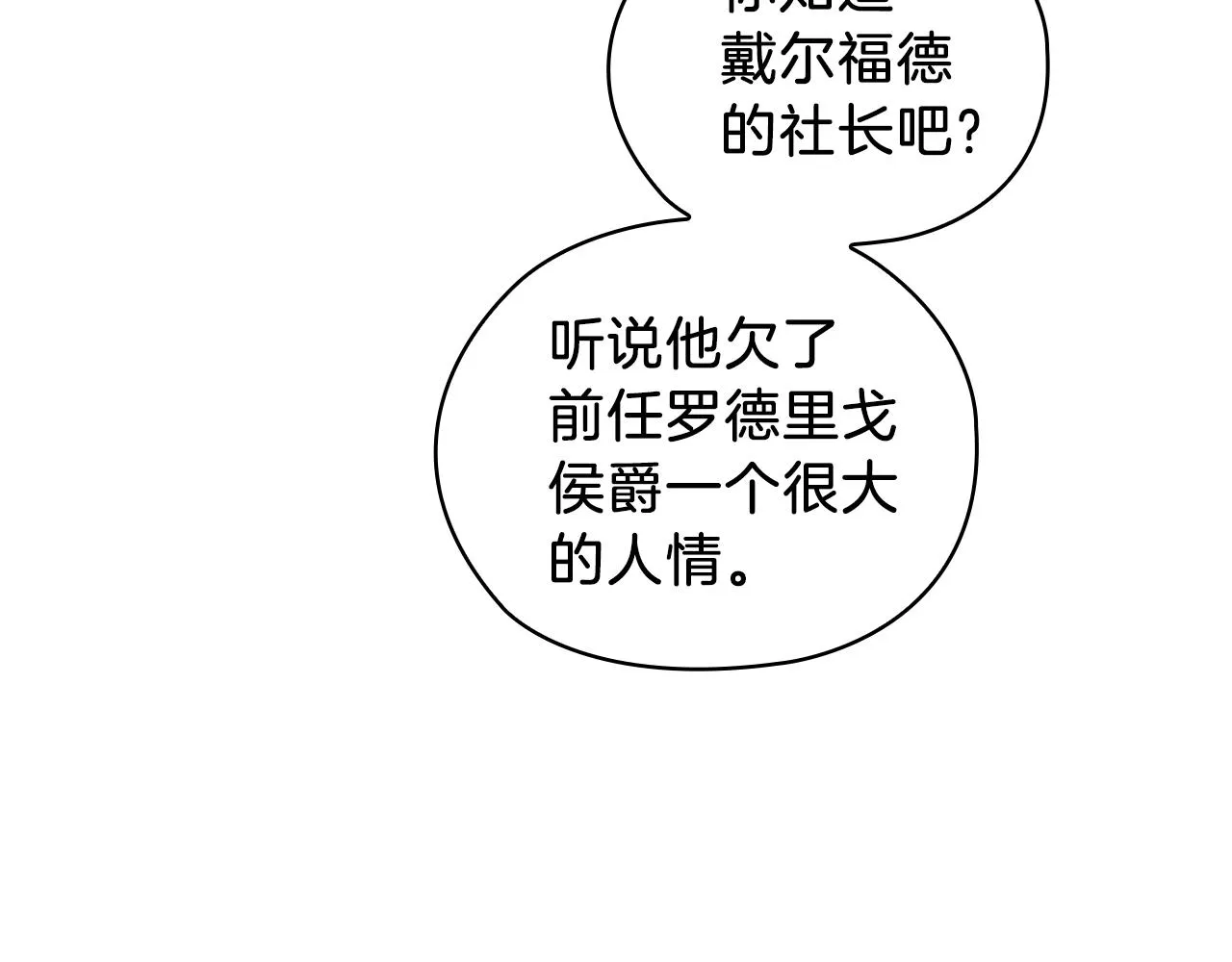 第68话主角 第33页