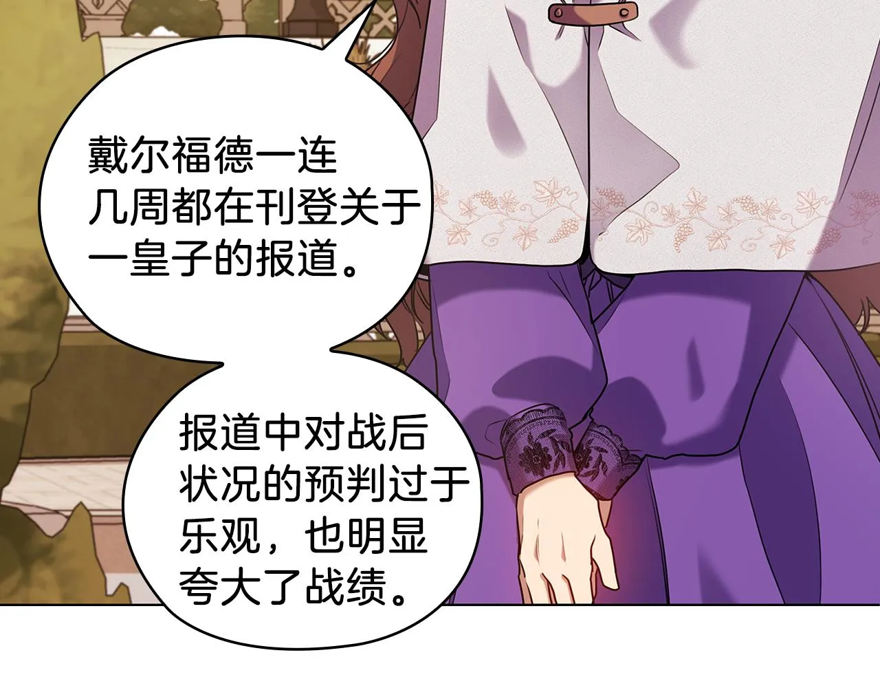 第68话主角 第38页