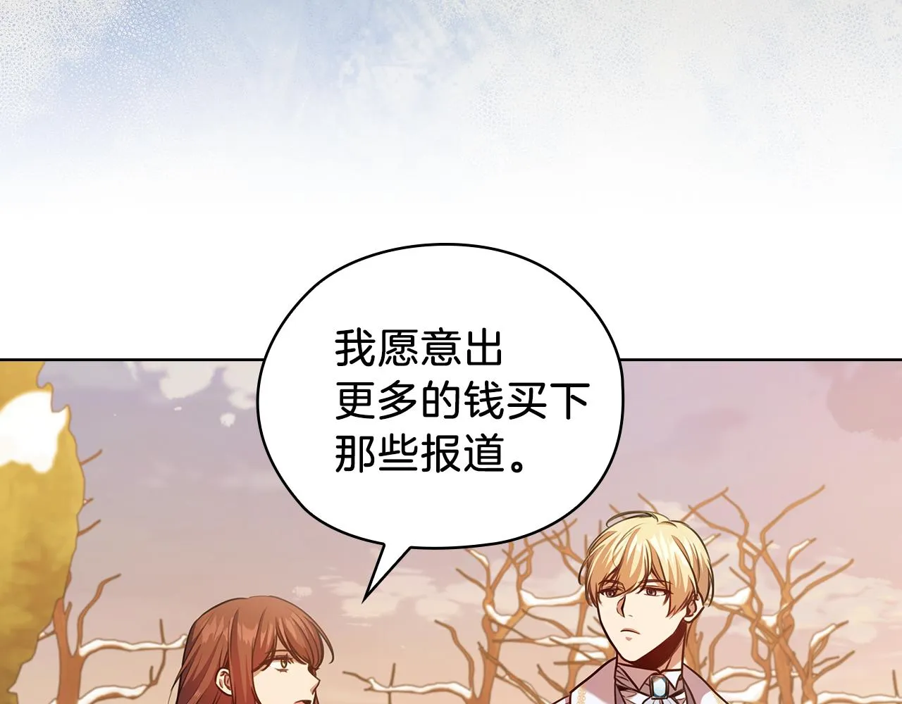 第68话主角 第43页