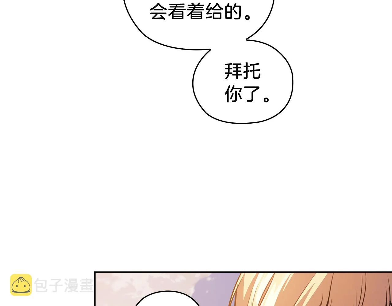 第68话主角 第45页