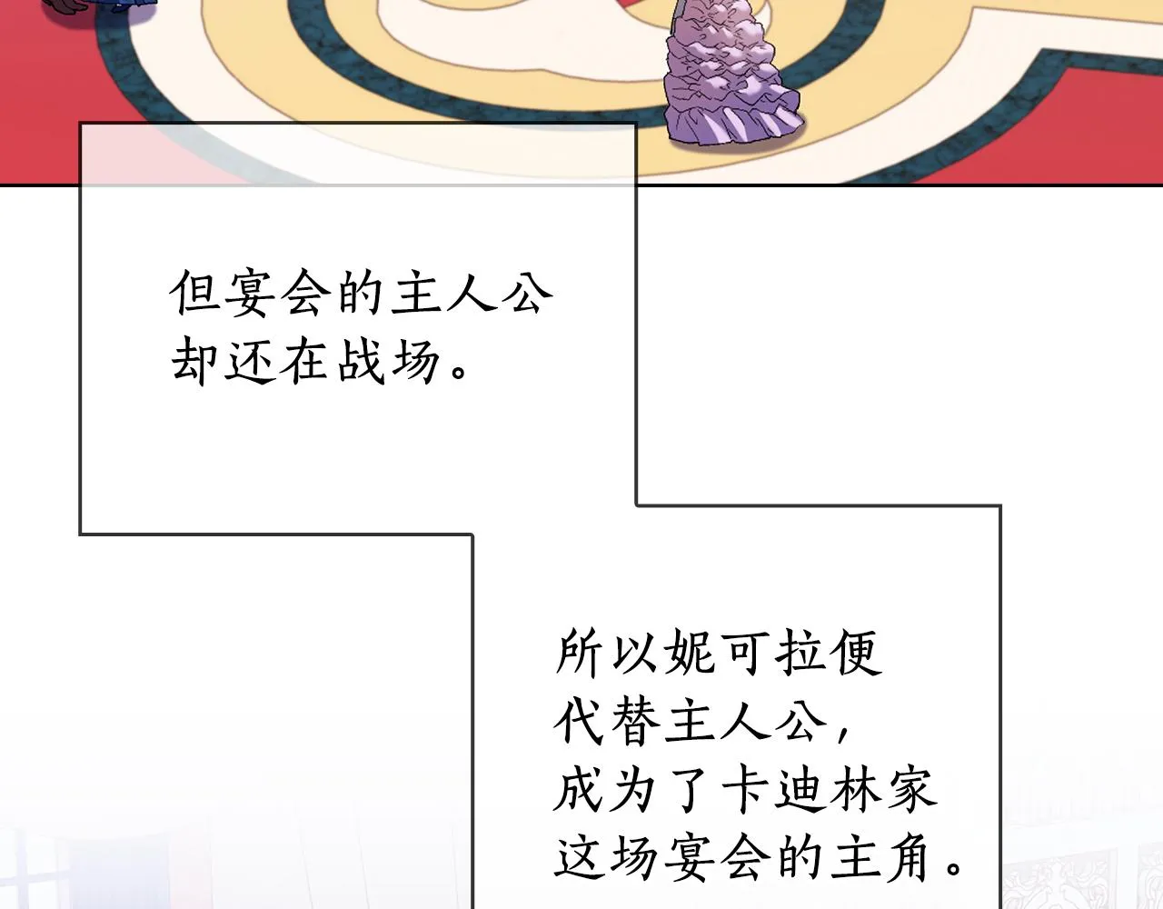 第68话主角 第52页