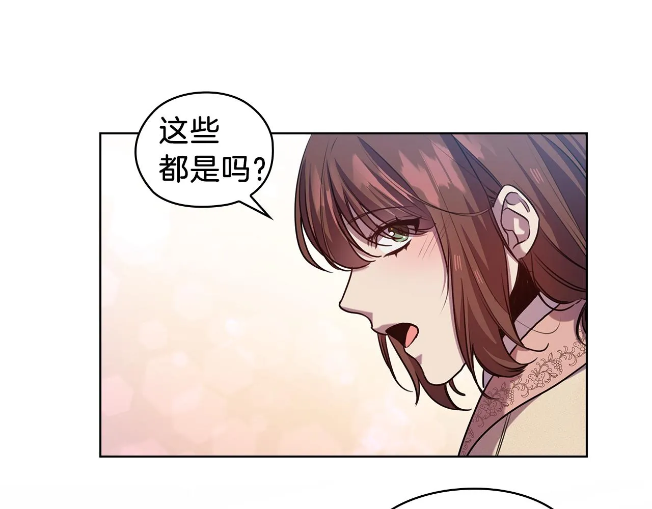第68话主角 第81页