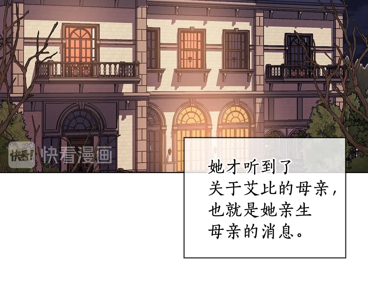 第68话主角 第92页