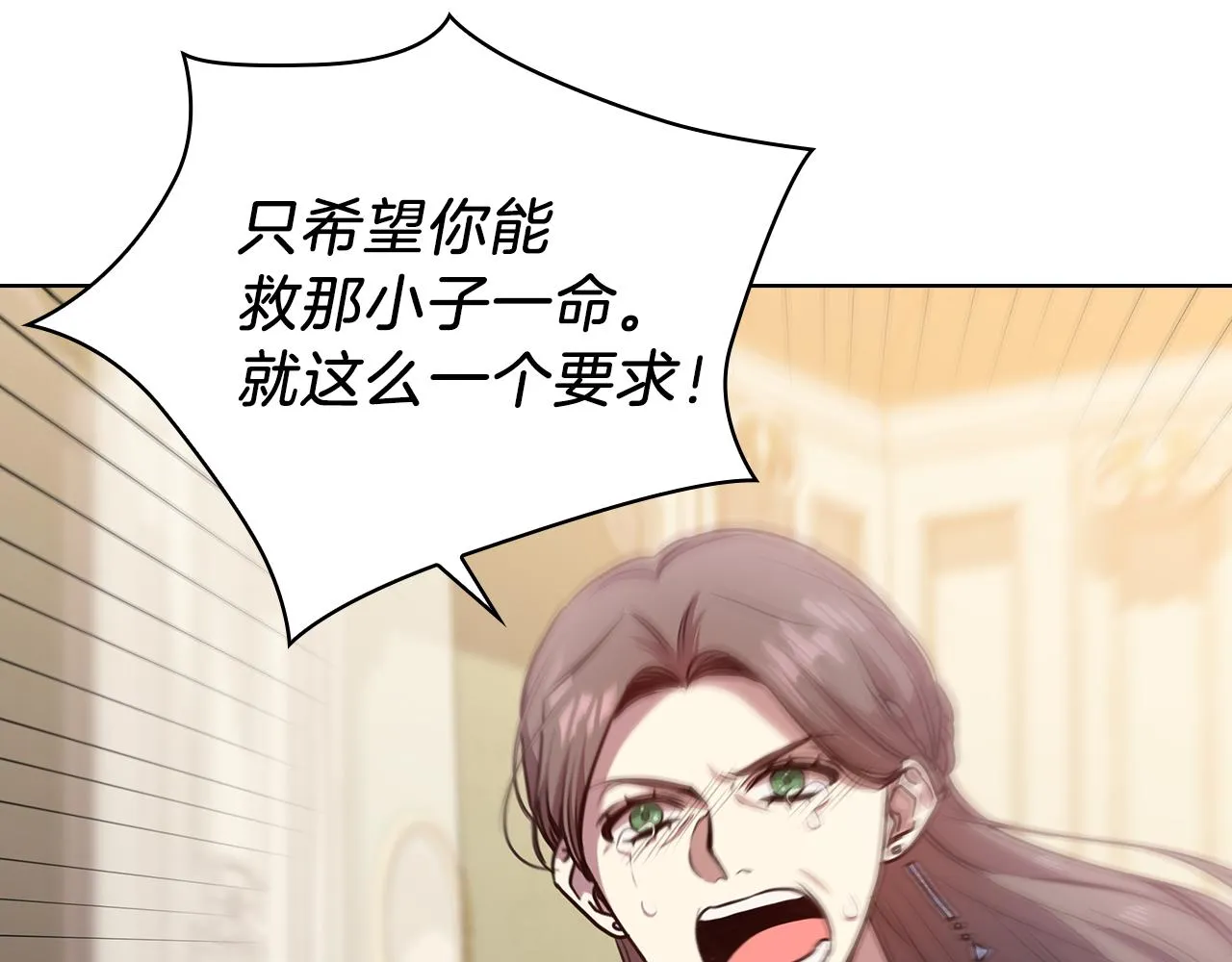 第67话悲剧3 第26页