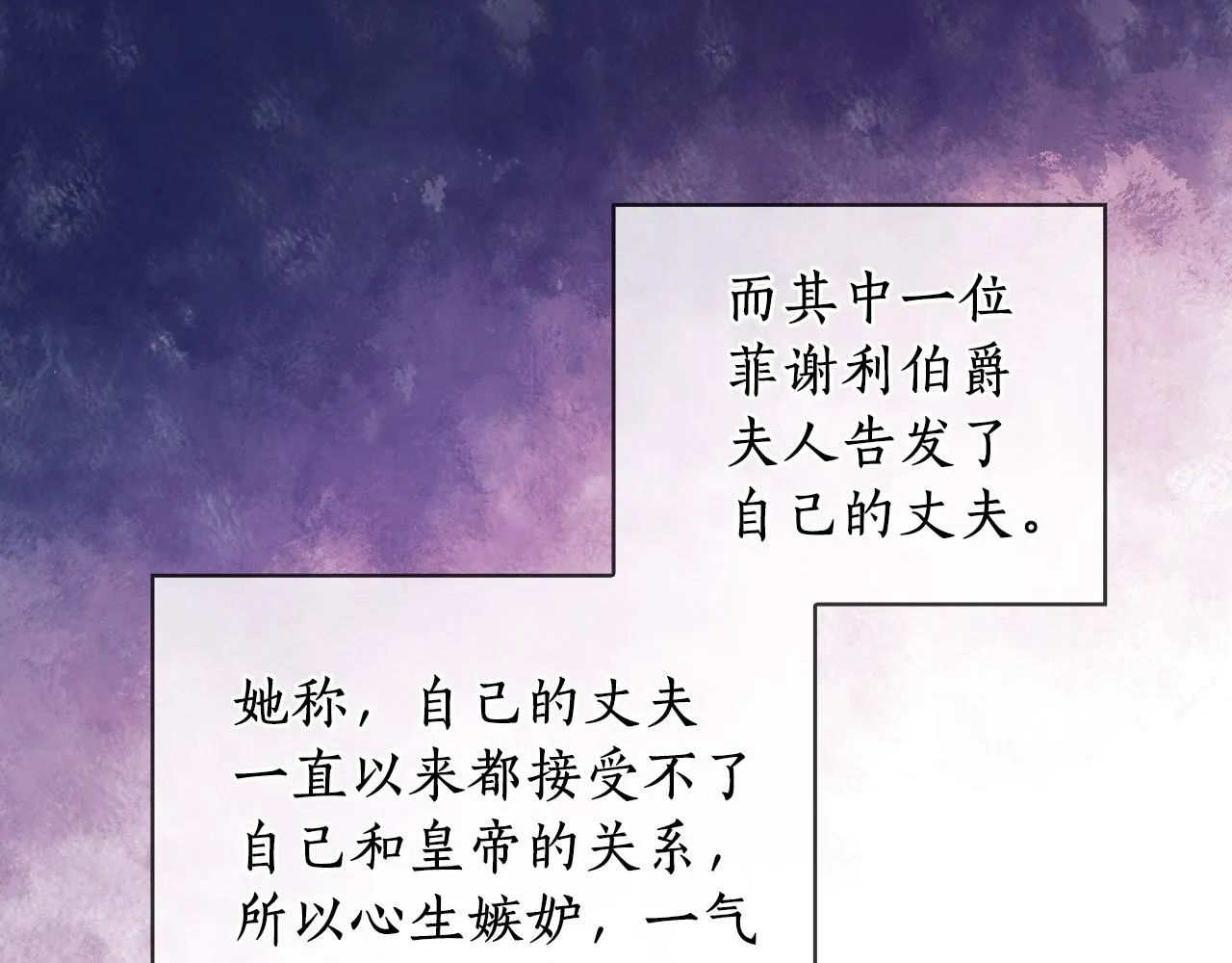 第67话悲剧3 第40页