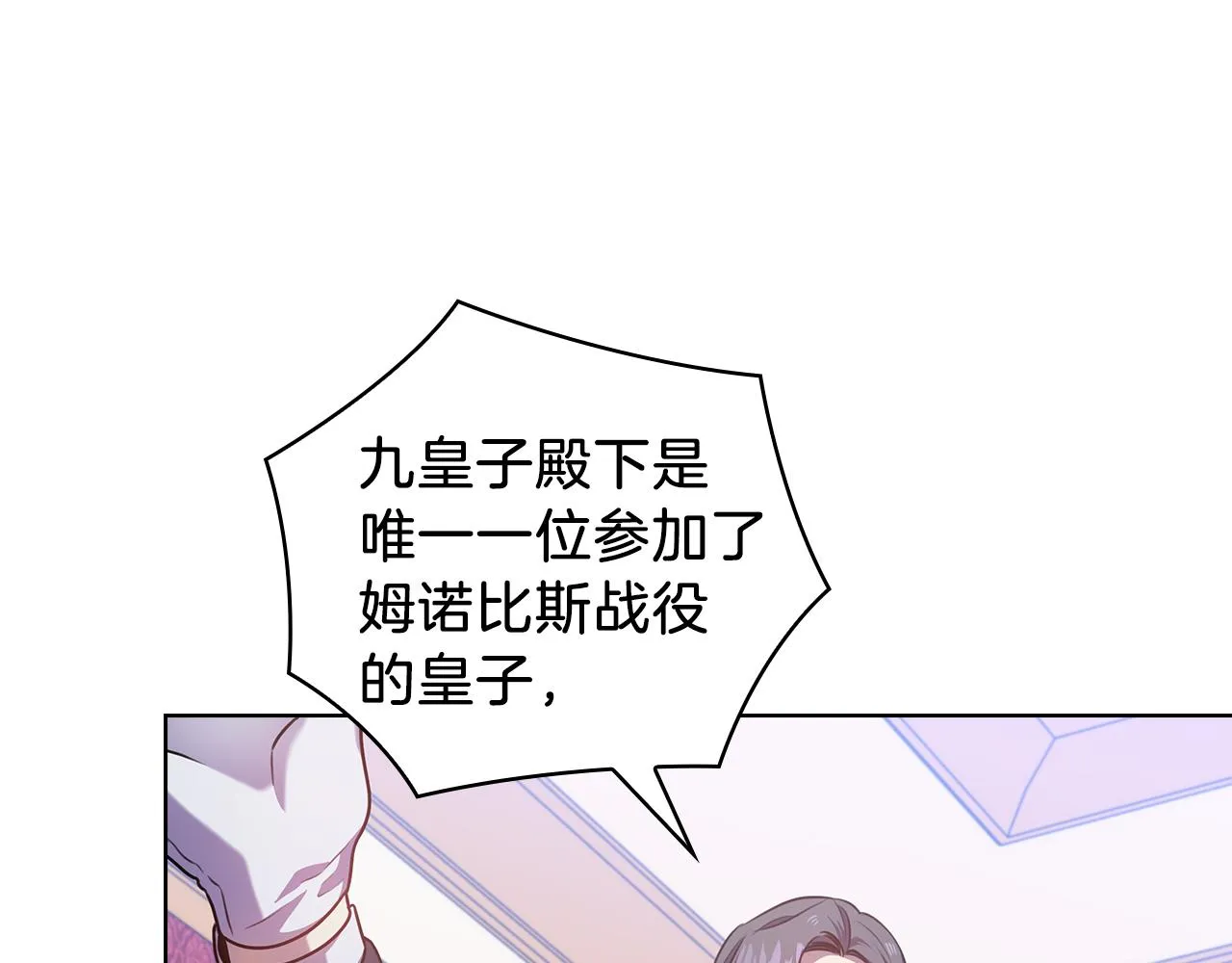 第67话悲剧3 第50页