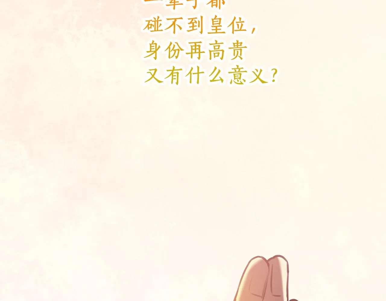 第67话悲剧3 第63页