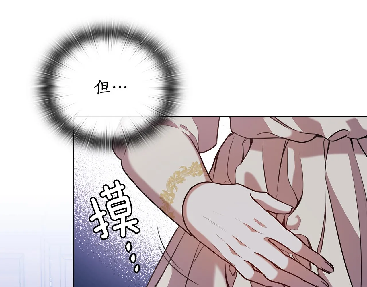 第67话悲剧3 第93页