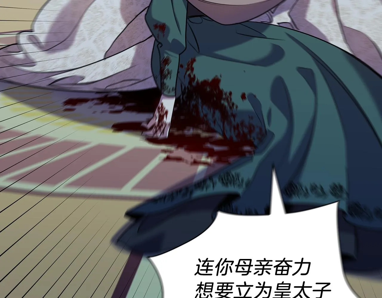 第67话悲剧3 第99页