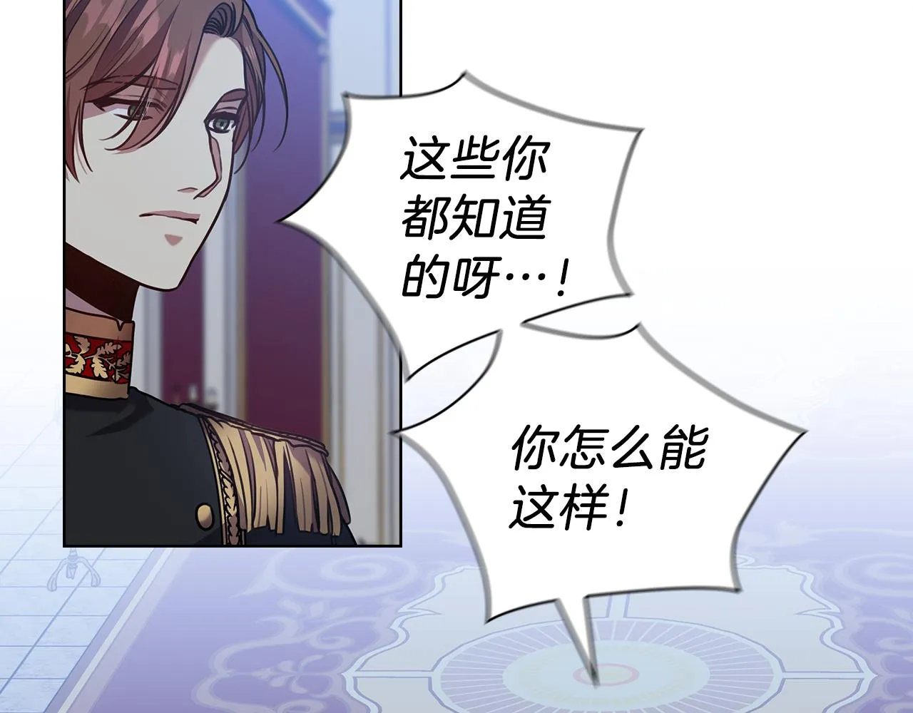 第67话悲剧3 第101页