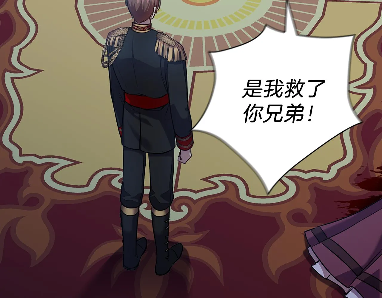 第67话悲剧3 第103页