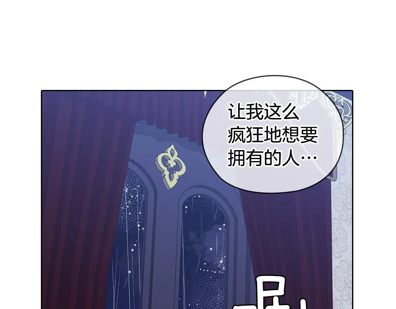 第66话悲剧2 第48页