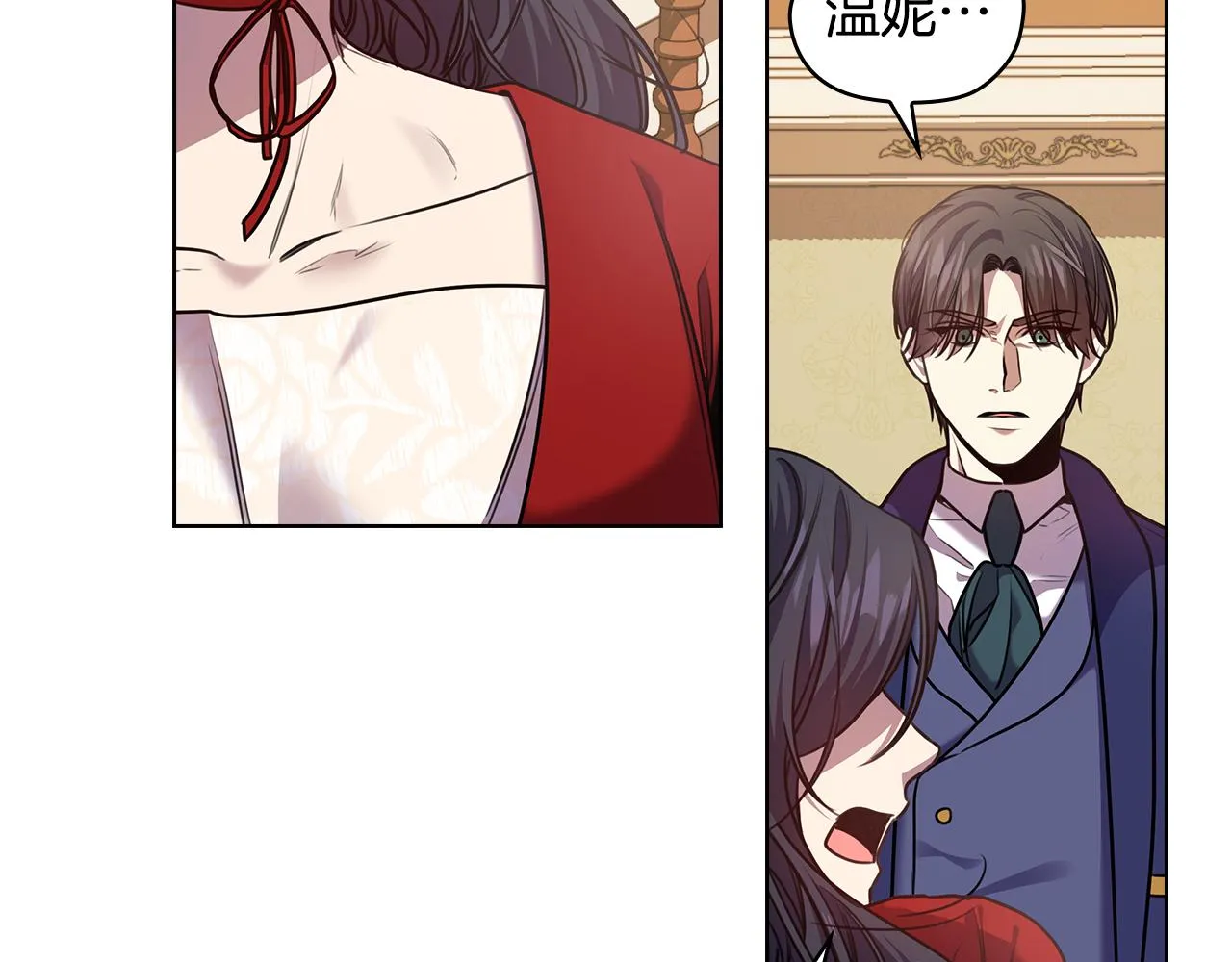 第66话悲剧2 第69页