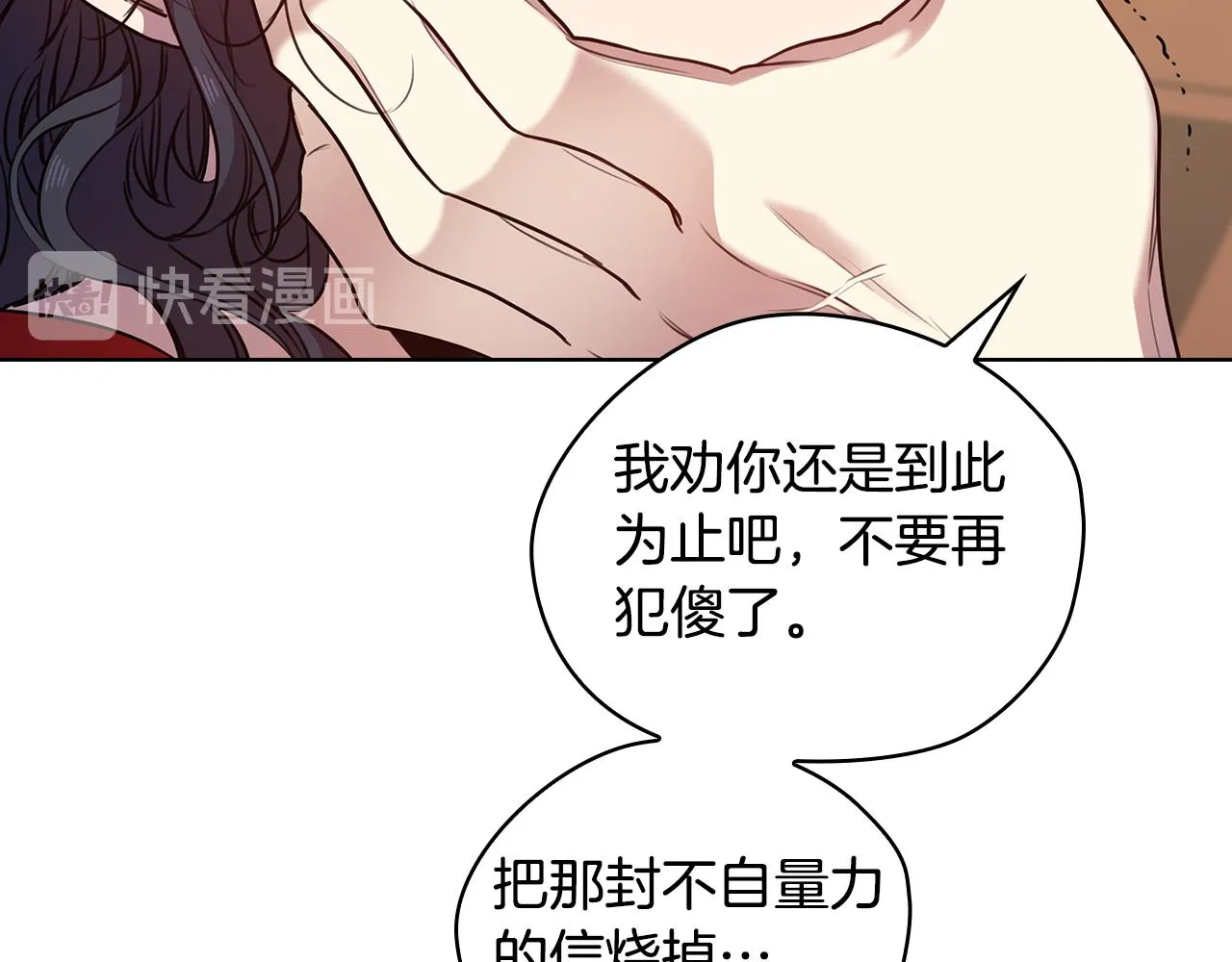 第66话悲剧2 第75页