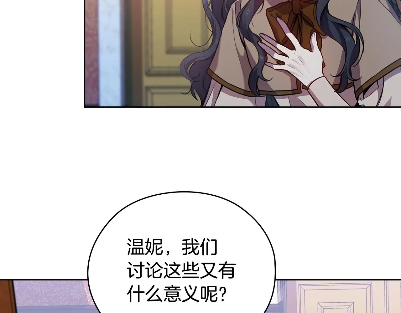 第66话悲剧2 第108页