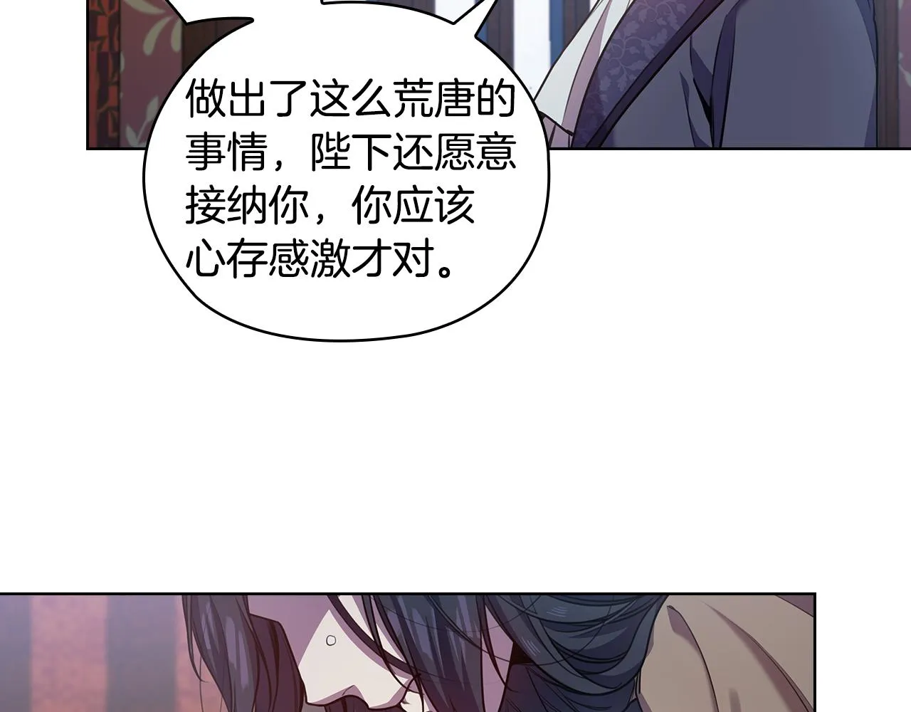 第66话悲剧2 第112页