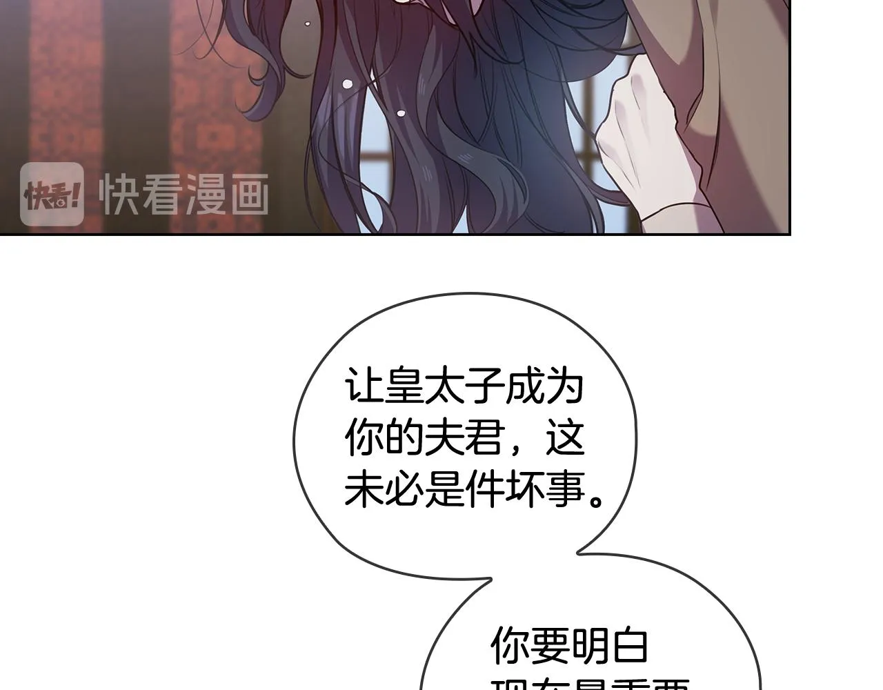 第66话悲剧2 第113页
