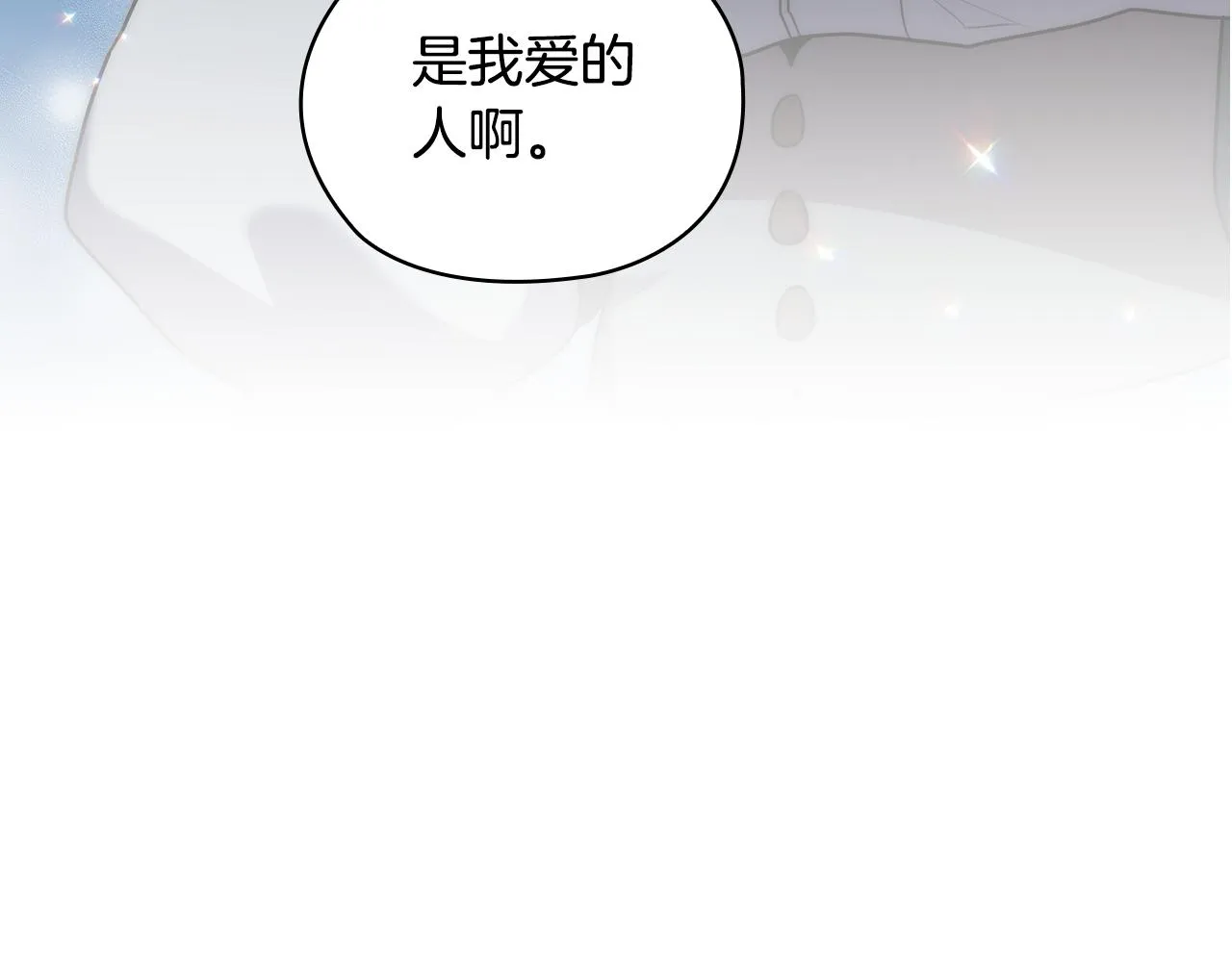 第66话悲剧2 第121页